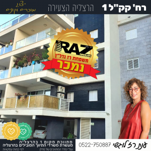 נמכר! (בבלעדיות) מציאה לזוגות צעירים ומשקיעים, נווה עמל