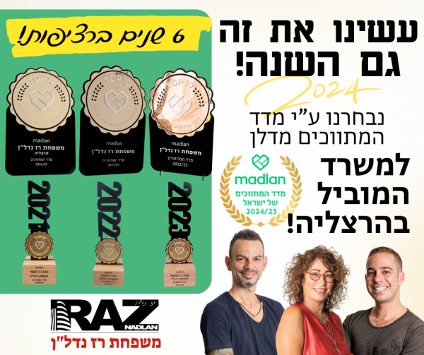 ⁦למכירה, קוטג' פינתי בסמטה שקטה, הרצליה הצעירה⁩ – תמונה ⁦7⁩